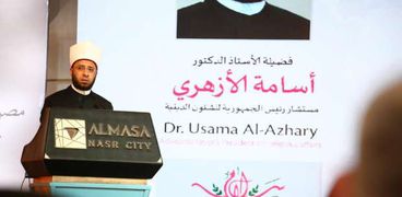 الدكتور أسامة الأزهري