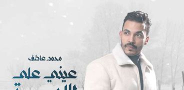 محمد عاطف