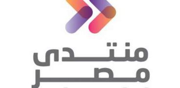 انطلاق فعاليات النسخة الثانية من منتدى مصر للإعلام