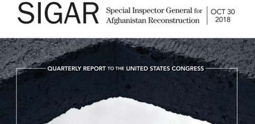 تقرير المفتش العام لمؤسسة إعادة إعمار أفغانستان