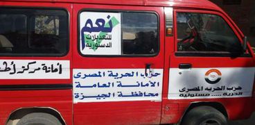 "الحرية المصري" يعلن توفير وسائل نقل للمواطنين الى مقار اللجان الانتخابية بمختلف المحافظات