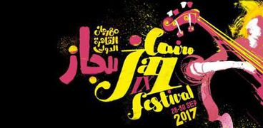 مهرجان القاهرة الدولي للجاز