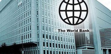 البنك الدولي -ارشيفية