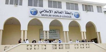 رابطة العالم الإسلامي-صورة أرشيفية