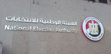 "الوطنية للانتخابات": انتهاء الاقتراع فى الاستفتاء وبدء فرز الاصوات