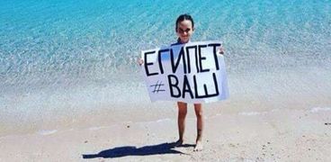 طفلة روسية تبعث رسالة من شواطئ الغردقة