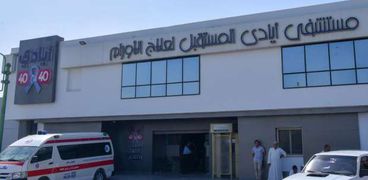 مستشفى ايادي المستقل في الإسكندرية
