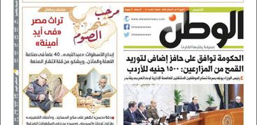 «الوطن» أبرزت دور القيادة المصرية في استعادة العلاقات الخارجية