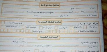 مجلس مدينة رفح يستخرج بطاقات الرقم لقومي للسيدات مجانا