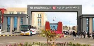 جامعة المنصورة الأهلية