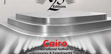 بوستر الدورة الـ25 من مهرجان القاهرة الدولى للمسرح المعاصر والتجريبي