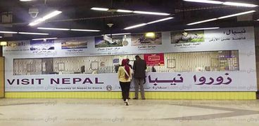 جدل حول إعلان «زوروا نيبال» فى المترو