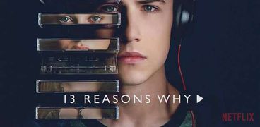 مسلسل  13 Reasons Why
