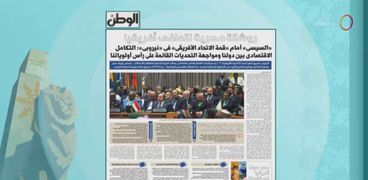 «DMC» تبرز عدد الوطن: «روشتة مصرية لتعافي أفريقيا»