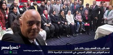 أحد المؤتمرات الداعمة للمرشح الرئاسي عبد الفتاح السيسي