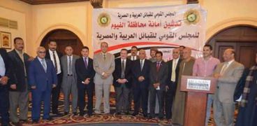 مؤتمر المجلس القومي للقبائل العربية والمصرية بالفيوم