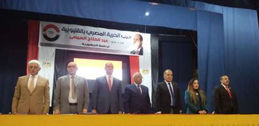 مؤتمر حزب الحرية المصري بالقليوبية