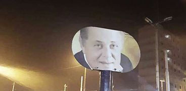 صورة ولافتة باسم محمود عبدالعزيز فى «الورديان»
