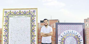 «أحمد» يرسم آيات القرآن بفكر هندسي