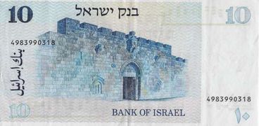 العملة الإسرائيلة