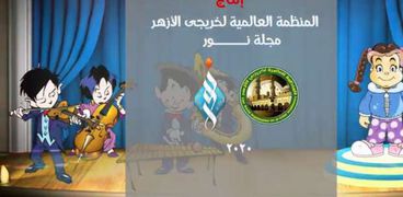 فيديو خريجي الأزهر