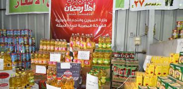 سعر الزيت والسكر والأرز فى معرض أهلا رمضان بالقاهرة والمحافظات