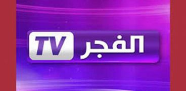 تردد قناة الفجر الناقلة لمسلسل بربروس barbaros