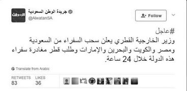 صحف سعودية نقلت تصريحات وزير الخارجية القطرى بسحب السفراء من الدول العربية على صفحاتها فى «تويتر»