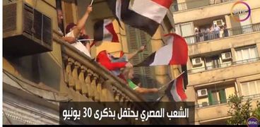 احتفال المصريين بذكرى ثورة 30 يونيو