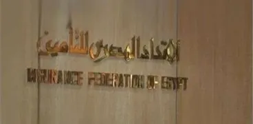 المصري للتأمين