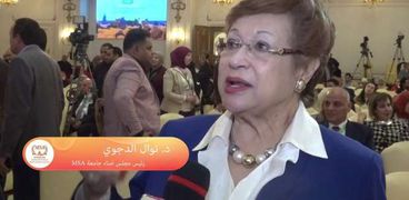الدكتورة نوال الدجوي، رئيس مجلس أمناء جامعة أكتوبر للعلوم الحديثة والآداب