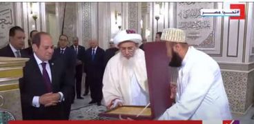 الرئيس عبدالفتاح السيسي وسلطان البهرة