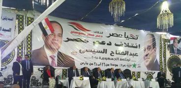 أحد المؤتمرات الجماهيرية التى نظمها ائتلاف «دعم مصر» لحث المواطنين على المشاركة