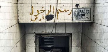 أزمة «المراحيض العمومية» فى مصر.. « اللى مزنوق يتعاقب»
