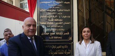 الدكتورة نيفين الكيلاني وزيرة الثقافة ومحافظ قنا خلال افتتاح قصر ثقافة نجع حمادي