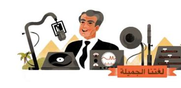 جوجل يحتفل بالذكرى الـ82 لميلاد الشاعر والأديب الراحل فاروق شوشة