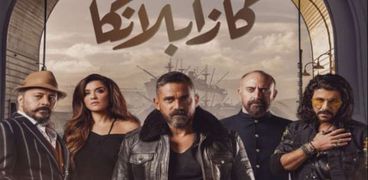 أفيش فيلم "كازابلانكا"