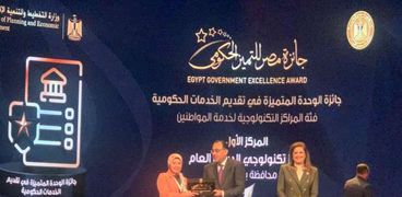 «تكنولوجي بورسعيد» يحصل على المركز الأول في جائزة التميز الحكومي