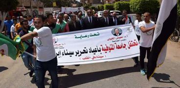 جامعة المنوفية تنظم مسيرة تأييد للقوات المسلحة في احتفالات أعياد تحرير سيناء