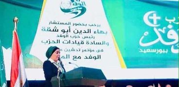 مريم رجب، نائب رئيس لجنة الوفد ببورسعيد