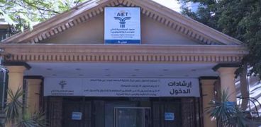 معهد الإسكندرية العالي للهندسة والتكنولوجيا