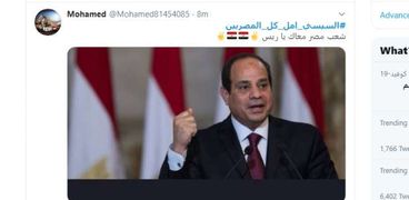 الرئيس السيسي أمل كل المصريين