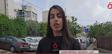 دانا أبو شمسية مراسلة قناة القاهرة الإخبارية بالقدس المحتلة