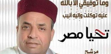 العمدة عبدالخالق سنوسى مرشح مجلس النواب