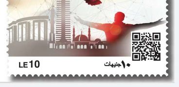 الطابع التذكاري بمناسبة ذكرى ثورة 23 يوليو