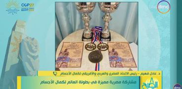 ميداليات مصر في كأس العالم لكمال الأجسام