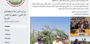 صفحة «الزراعة» احتفظت بآخر الأخبار الخاصة بالوزير السابق