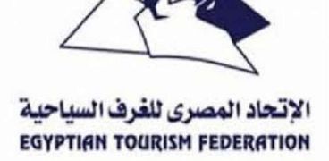 شعار الاتحاد المصري للغرف السياحية