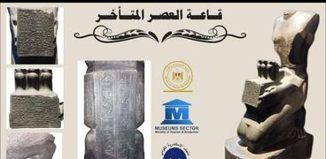 صورة لتمثال حر- أخبيت بمتحف الإسكندرية القومى
