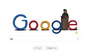 احتفال "جوجل" بمفيدة عبدالرحمن